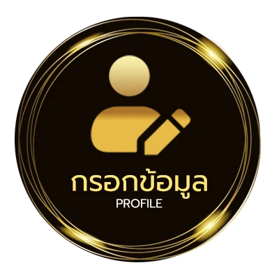 ข้อมูลส่วนตัว สลากกินแบ่งรัฐบาล 1 สิงหาคม 2566