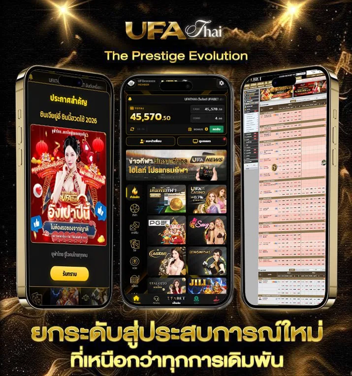 สลากกินแบ่งรัฐบาล 1 สิงหาคม 2566  แบรนด์ยูฟ่าไทย